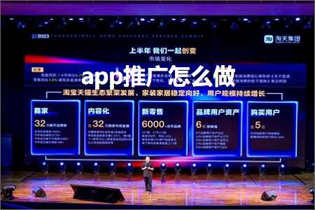 跨境电商知识:app推广怎么做